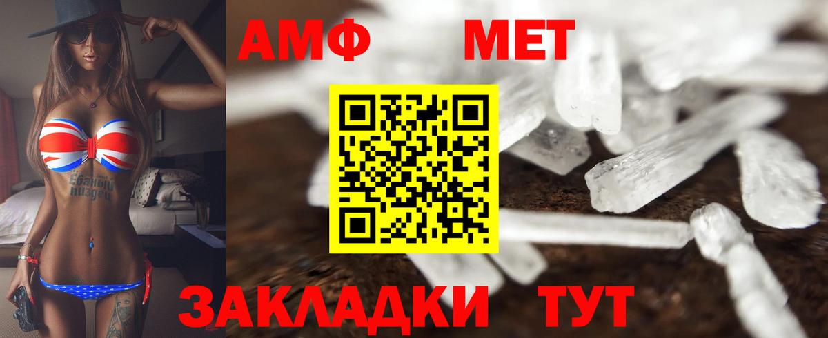 Amphetamine  Амфетамин  Вход с VPN  Абинск  Амфетамин Premium 