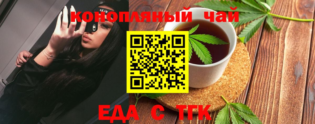 Печенье с ТГК конопля  Вход с VPN  Абинск 