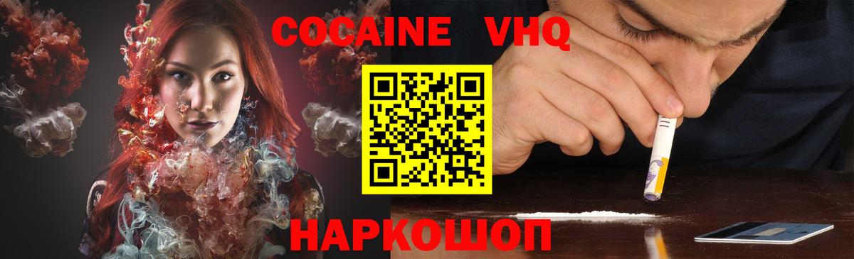 Кокаин  Кокаин Боливия  Вход с VPN  Абинск  КОКАИН 98% 
