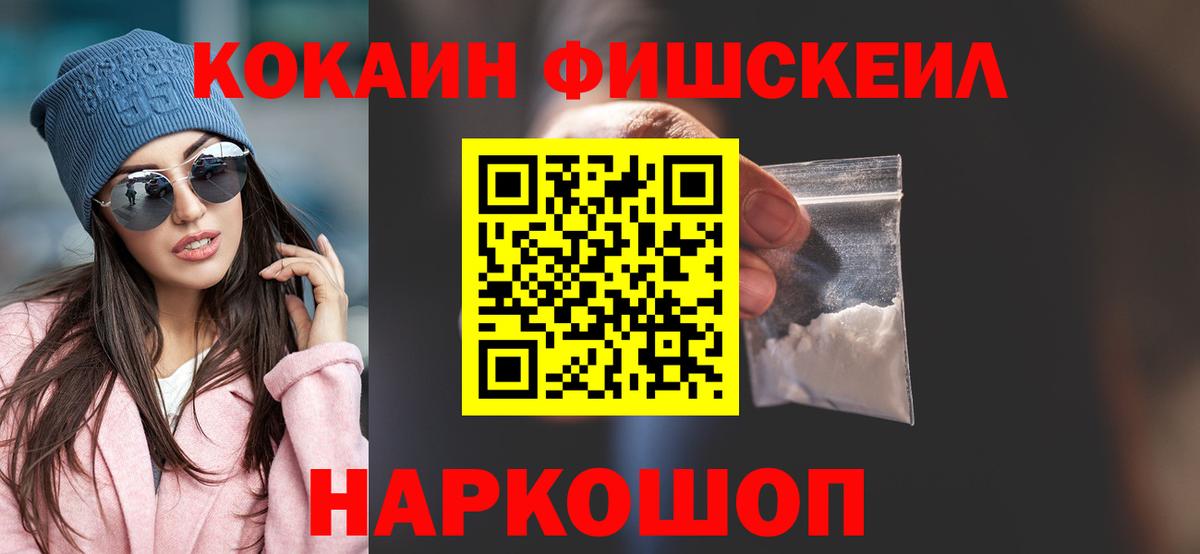 Кокаин 99% Абинск