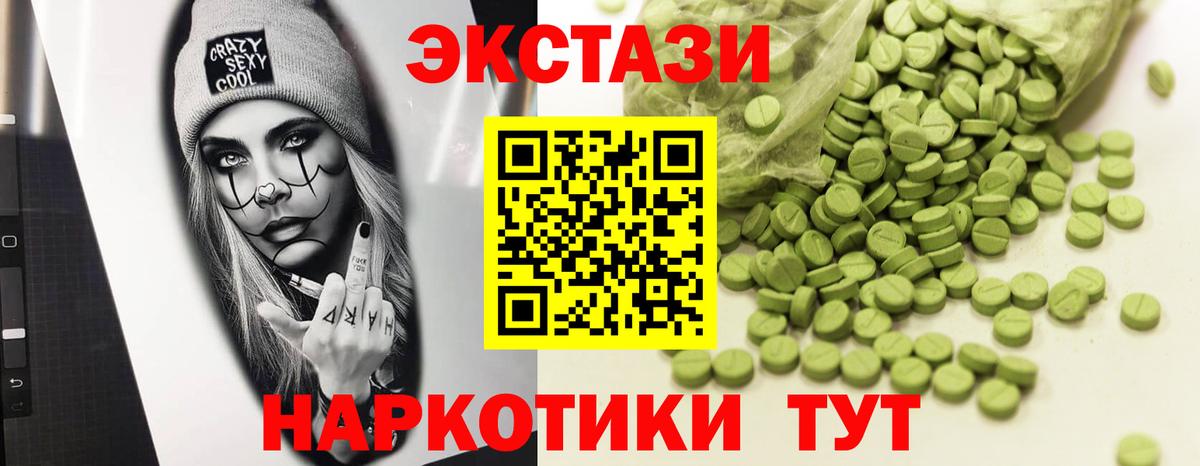 ЭКСТАЗИ Дубай  ЭКСТАЗИ  Вход с VPN  Абинск  Экстази mix 
