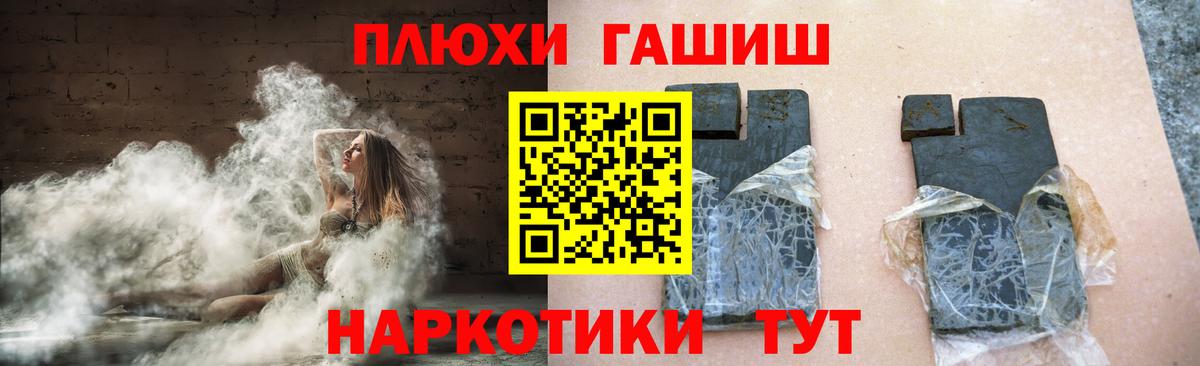ГАШИШ ice o lator  Гашиш  Абинск  Вход с VPN 