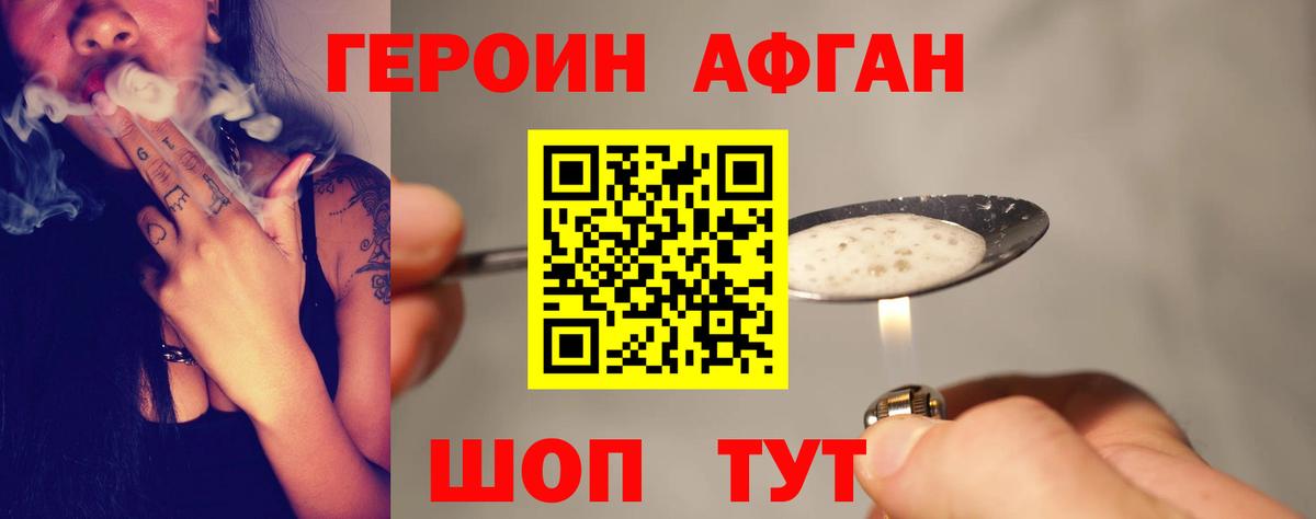 Абинск  ГЕРОИН герыч  Вход с VPN 