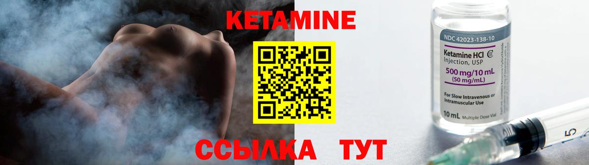 Кетамин ketamine  Вход с VPN  Кетамин VHQ  Абинск 