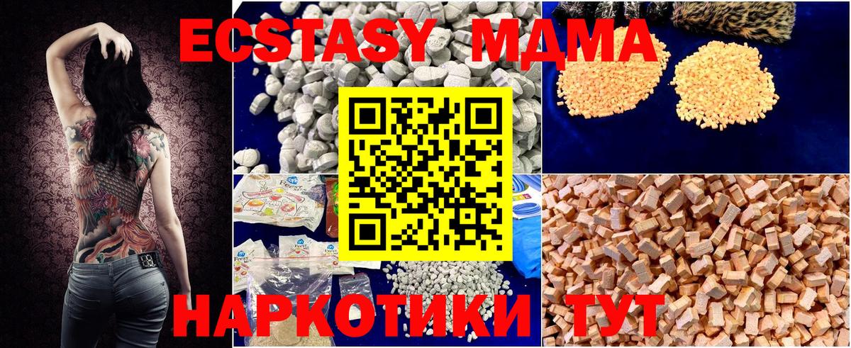 MDMA кристаллы  Вход с VPN  MDMA crystal  МДМА  Абинск 