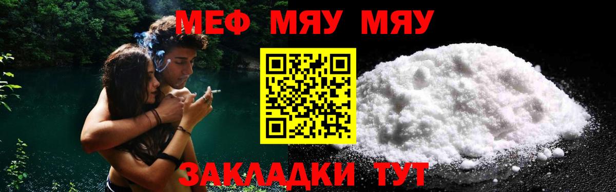 Абинск  Меф  Меф  Вход с VPN  МЕФ mephedrone 
