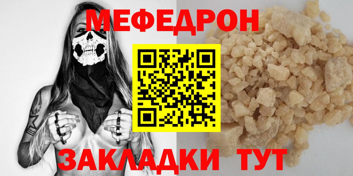 Меф мяу мяу кристаллы Абинск