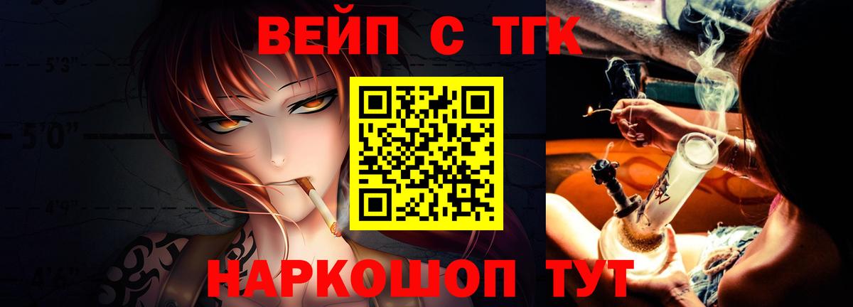 Дистиллят ТГК гашишное масло Абинск